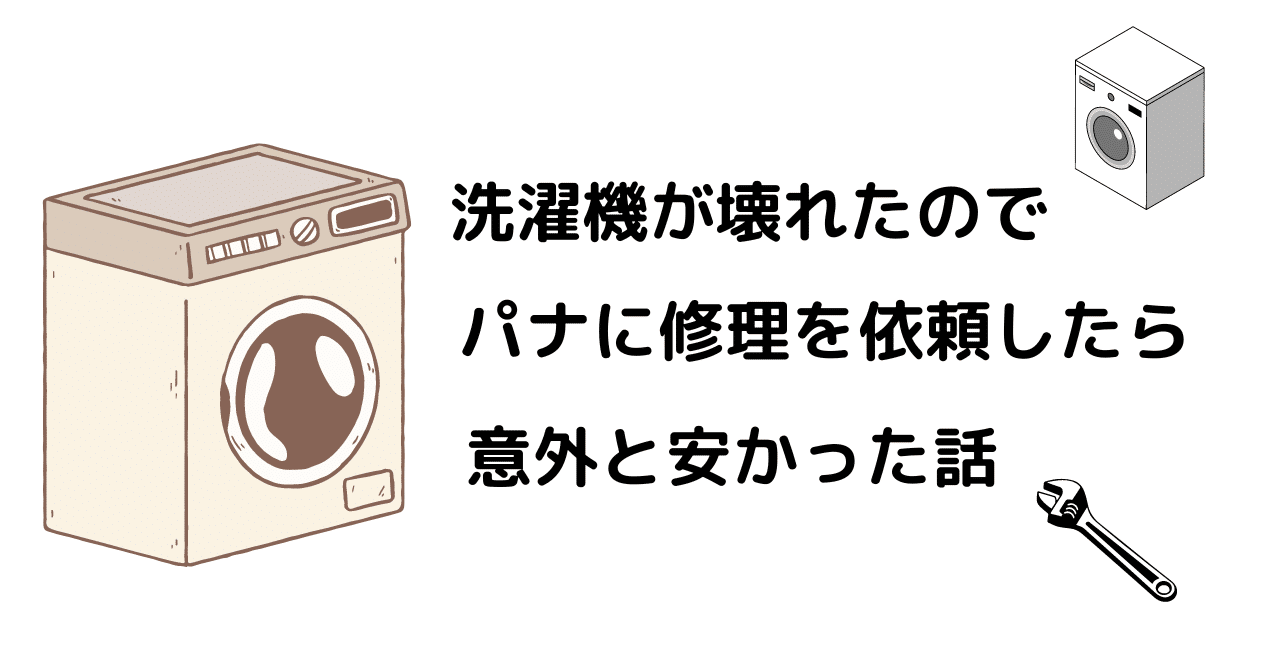 買って5ヶ月の洗濯機、お安くしてゆずります