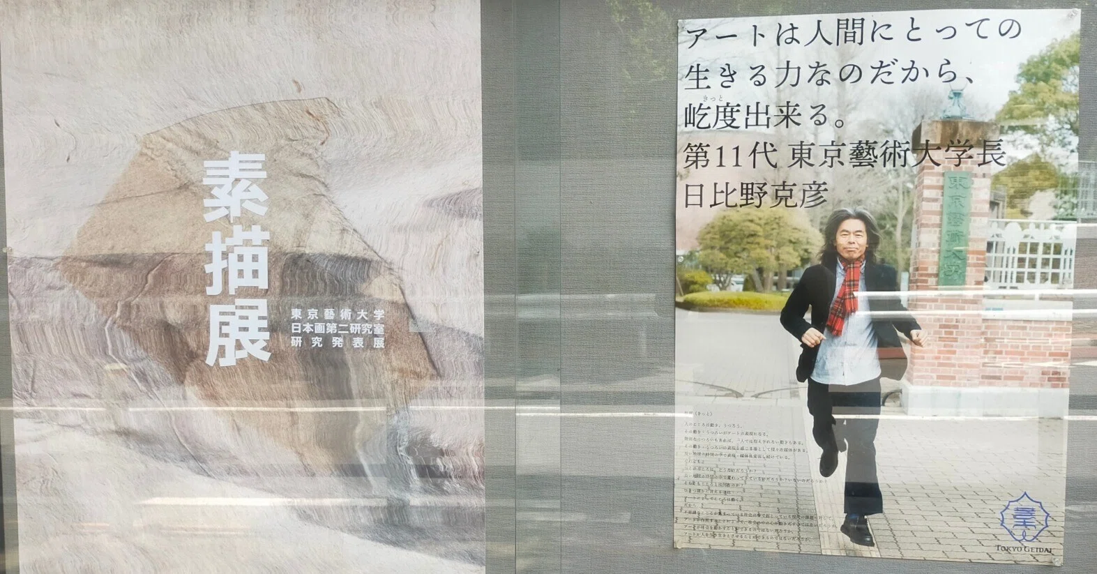 東京観光日誌」#37｜上野｜東京藝術大学大学美術館｜マット・アカイシ