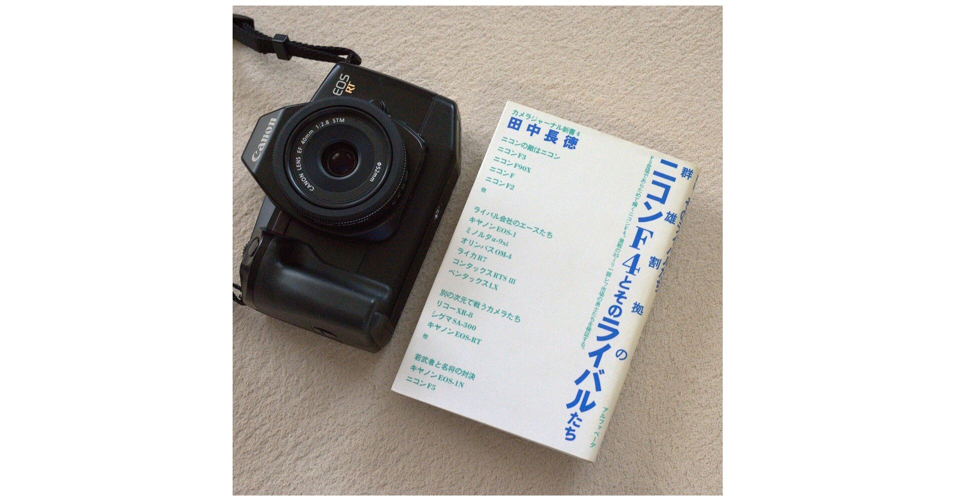 田中長徳さんと1990年代｜朝日良一