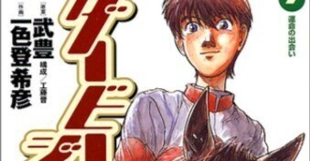 ダービージョッキー の新着タグ記事一覧 Note つくる つながる とどける ダービージョッキー の新着タグ記事一覧 Note つくる つながる とどける