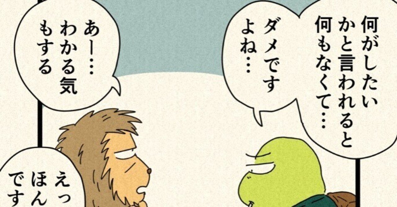 諦めたらそこで試合終了 幸せの重心95話 ワタベヒツジ