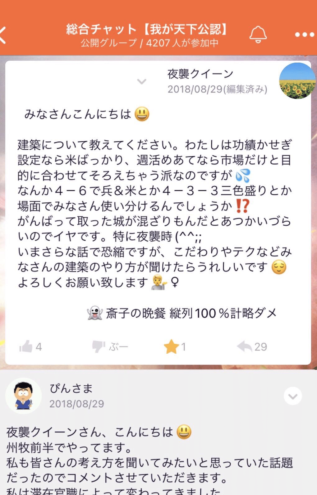 Lobiとわたしと我が天下】 2022/07/27｜夜襲クイーン