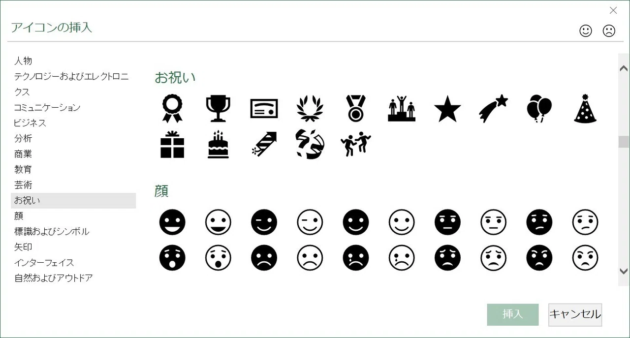 12 Excelでクリスマスっぽいイラストにチャレンジです｜古川 順平｜note