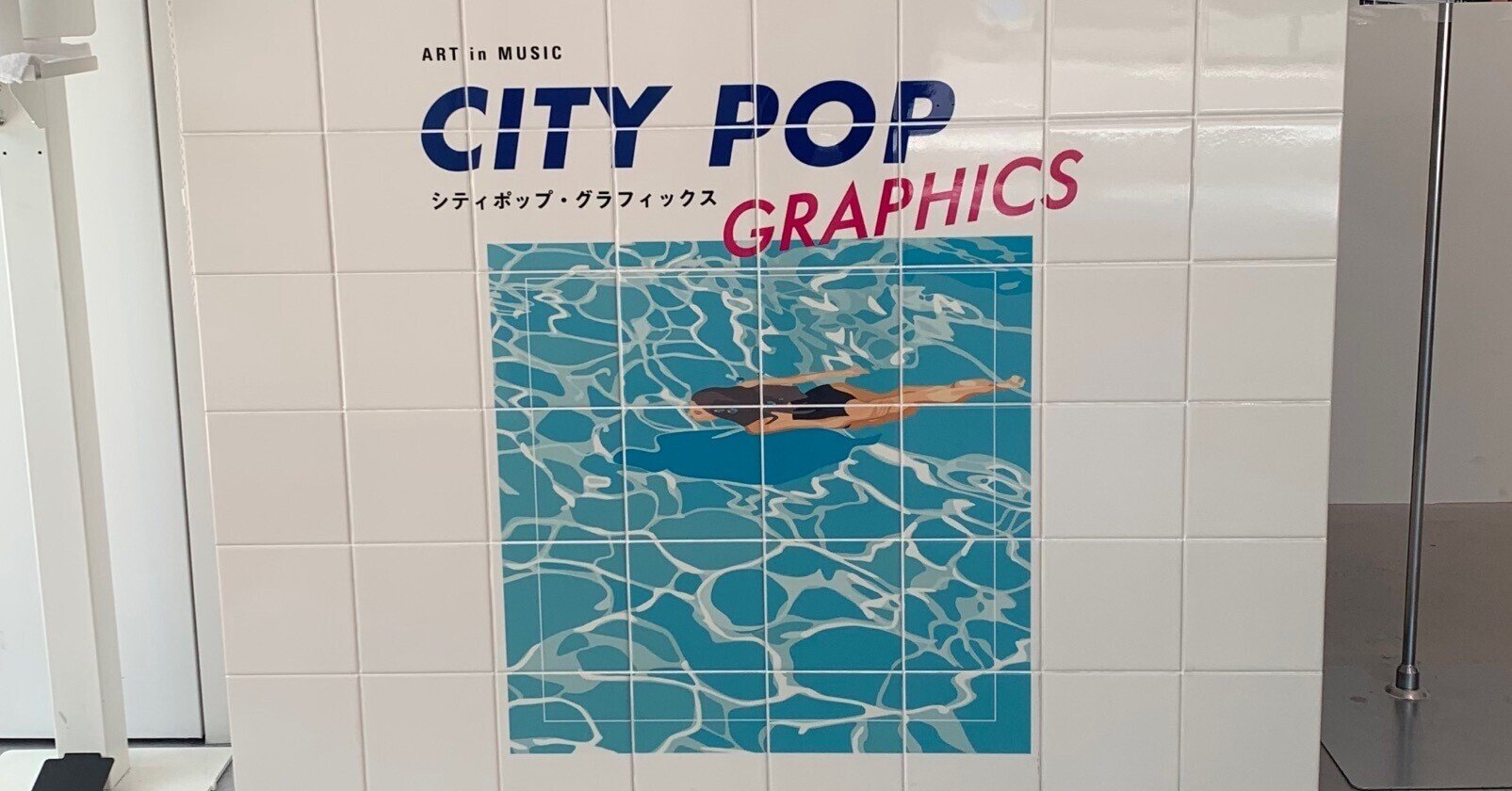 シンセが淡く響く シンセが淡く響く