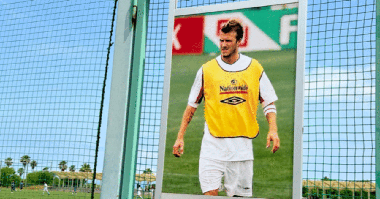 淡路島のサッカーの記憶はベッカム様だけですか？｜OWL magazine