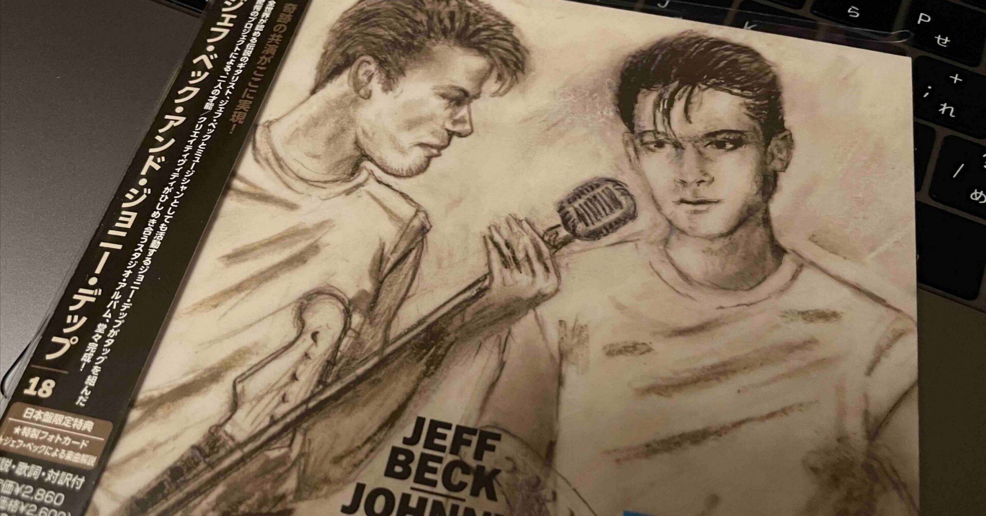 18 / Jeff Beck - Johnny Depp』リスニング・パーティ・レポート的