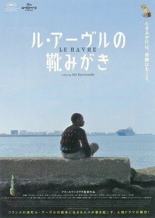 ル・アーヴルの靴みがき('11フィンランド/仏/独) Blu-ray 廃盤 ◇レビュー．《映画『ル・アーヴルの靴みがき』》｜オロカメン