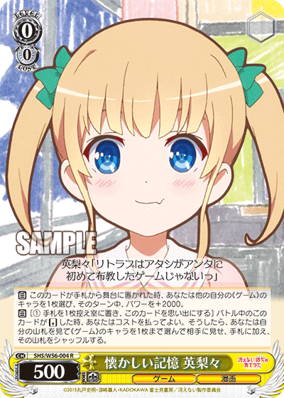 宝扉冴えカノ《2》について|rakuyo 宝扉冴えカノ《2》について|rakuyo