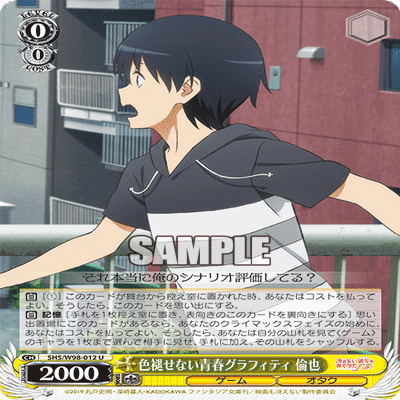 宝扉冴えカノ《2》について｜rakuyo