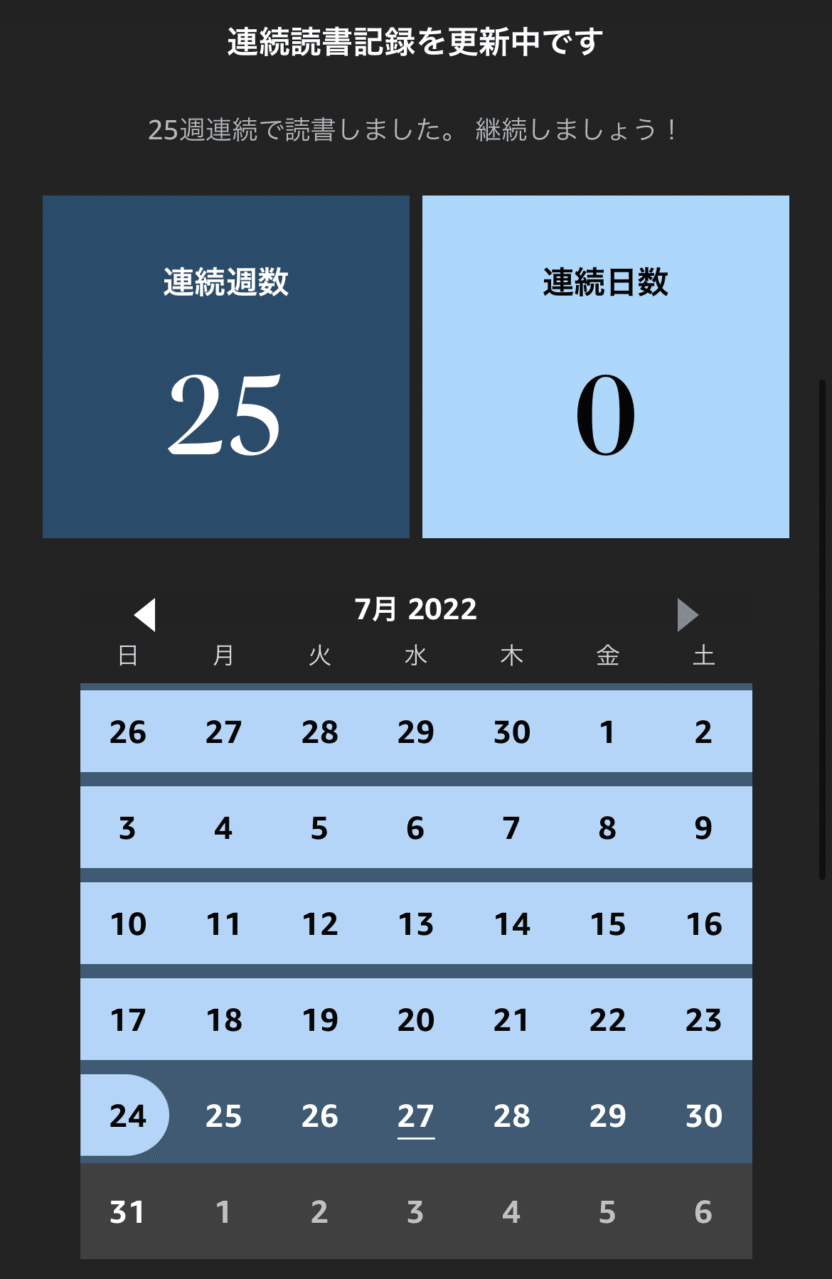 今日も本を読んで連続日数を伸ばすぞ と思ってkindleアプリ を開いたら25日と26日が読んでないことになってた どっちも30分以上読んだのに アップデートの問題かと思ったけど最新バージョンでした 松永 Note
