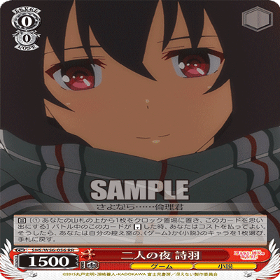 宝扉冴えカノ《2》について｜rakuyo