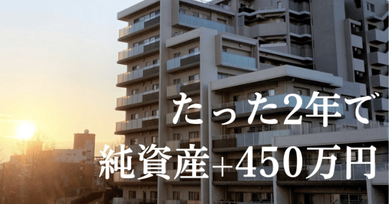 海外駐在 家を買え 田町の自宅マンション貸してみた 田町おじさん Note 海外駐在 家を買え 田町の自宅マンション貸してみた 田町おじさん Note