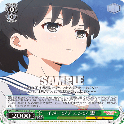 ヴァイス 宝扉さえかのデッキ ヴァイスシュヴァルツ 冴えカノ デッキ 宝扉 即購入 パーツあり 宝扉