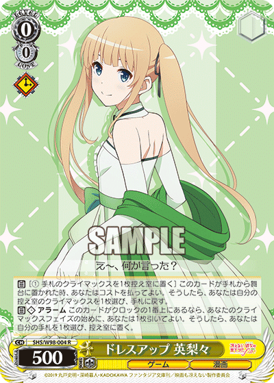宝扉冴えカノ《2》について|rakuyo 宝扉冴えカノ《2》について|rakuyo