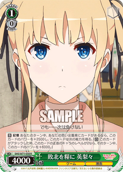 ヴァイスシュヴァルツ 冴えカノ デッキ 宝扉 即購入 パーツあり 宝扉冴えカノ《2》について|rakuyo