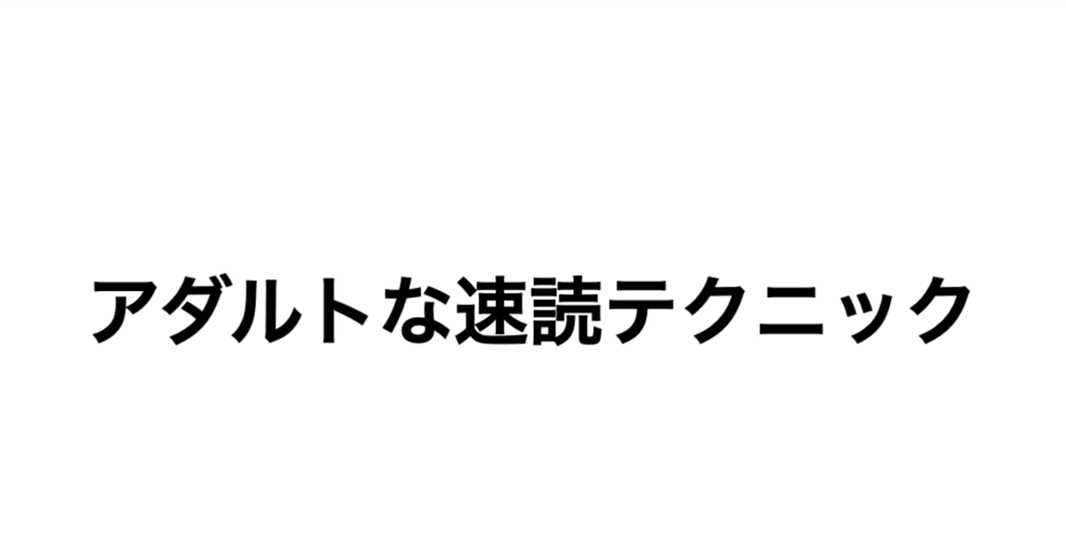 見出し画像