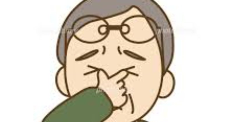 目と眼って何が違うの Ku Note