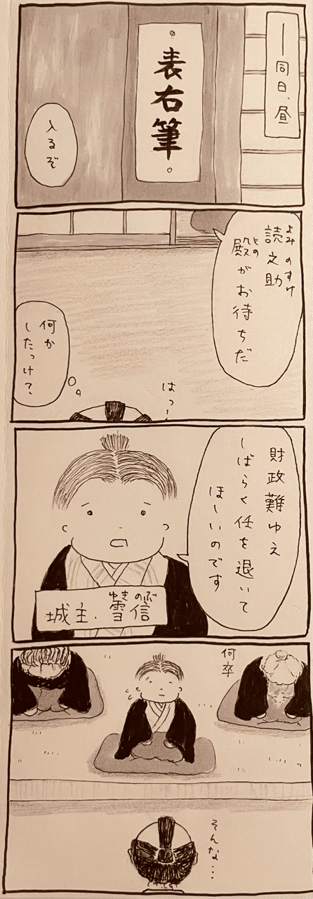 あまがみ犬とぼくと妹 第318話 任 さより Note