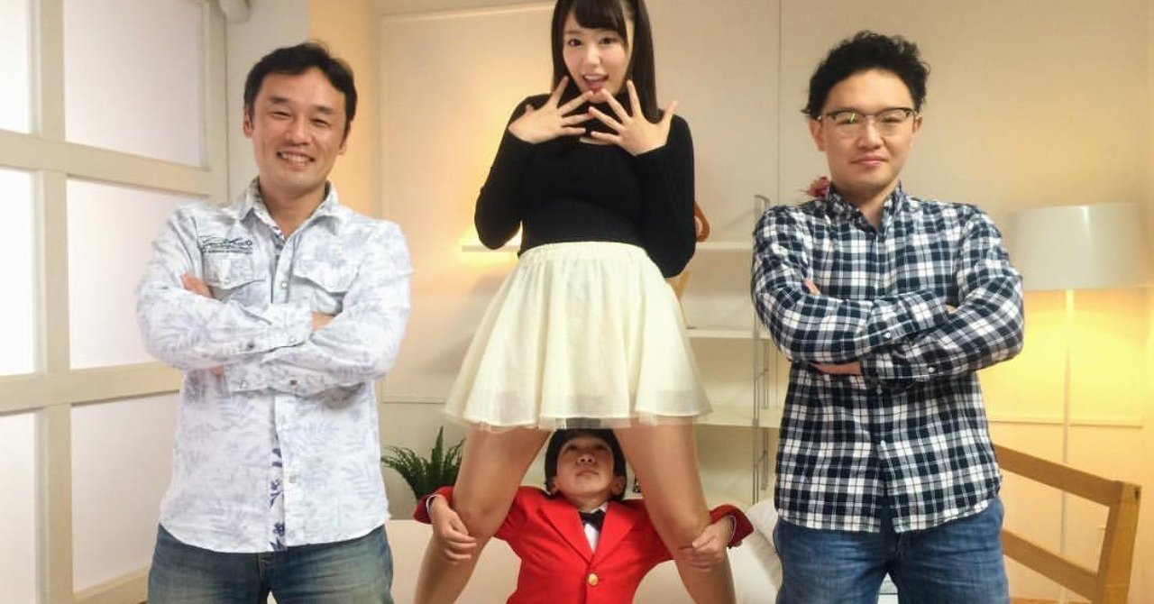 なぜ Av監督 Av男優に障害者の身長109cmのにしくんはなれたのか 人脈と世渡り ポジティブと行動力の秘密 にしくん Kohey Nishi Note