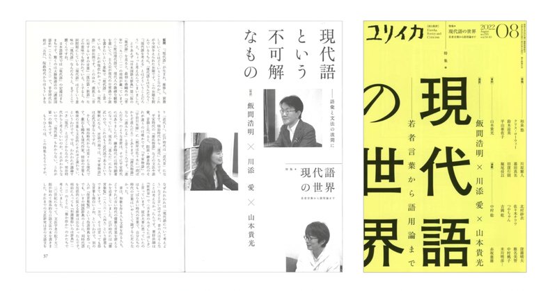 言葉の変化 の新着タグ記事一覧 Note つくる つながる とどける