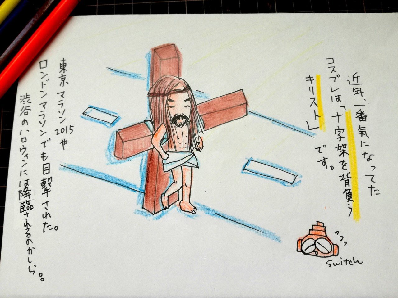 ハロウィンですね 皆さん コスプレはされるんですか ドグ子はイベント当日は見過ごすことが多いです コスプレ一つといえど そこには思想が現れます どんな考えでどんな風に生きていきたいのか 私の Switch 山田スイッチ Note