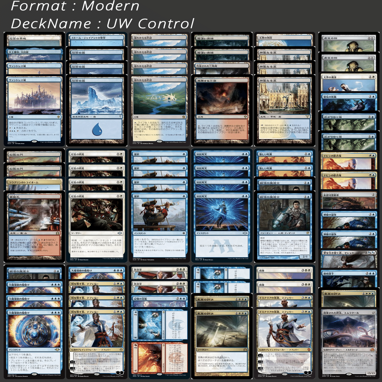 MTGモダン『青白コントロール』で考えてる事｜b.wシュキー