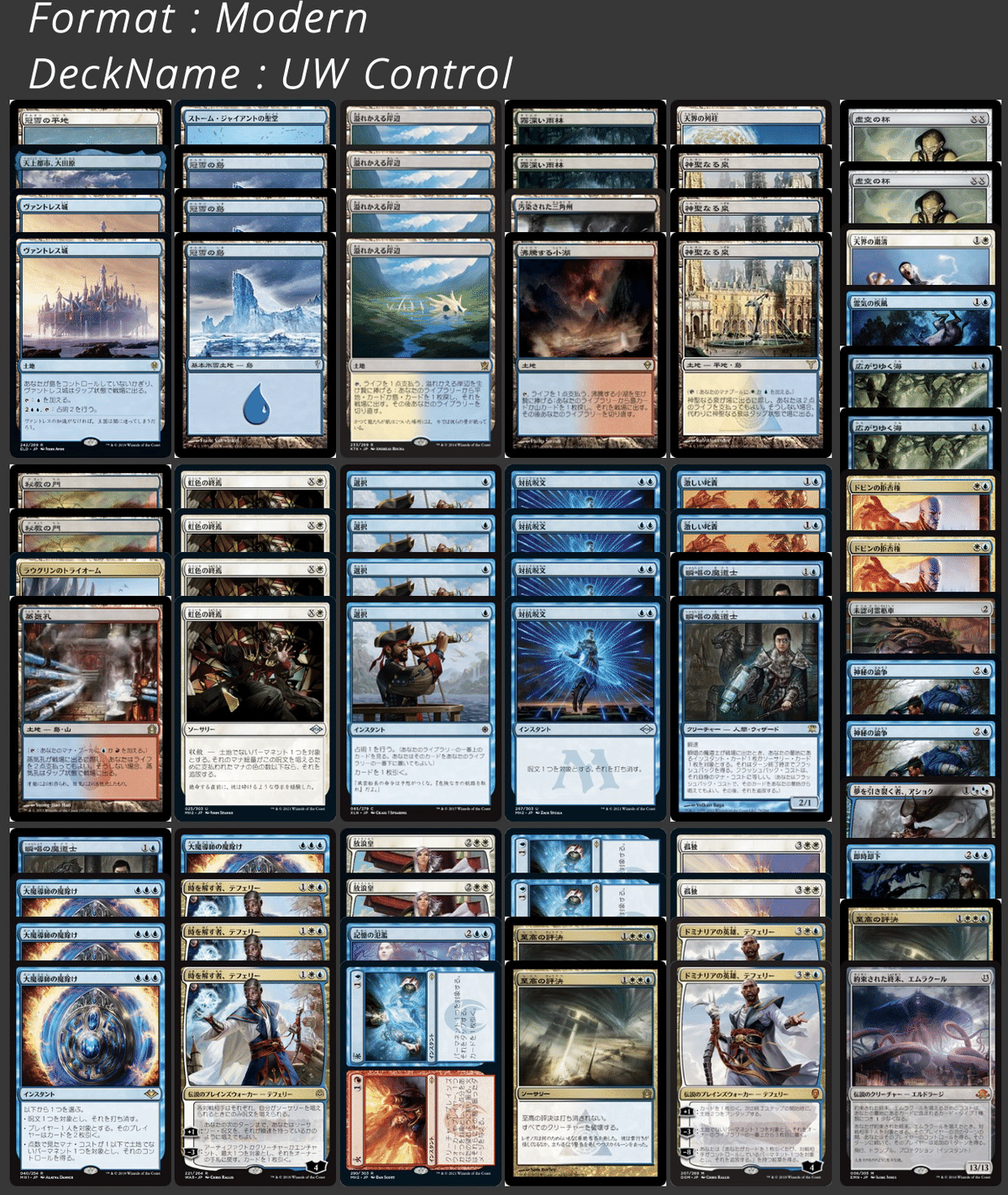 MTGモダン『青白コントロール』で考えてる事｜b.wシュキー