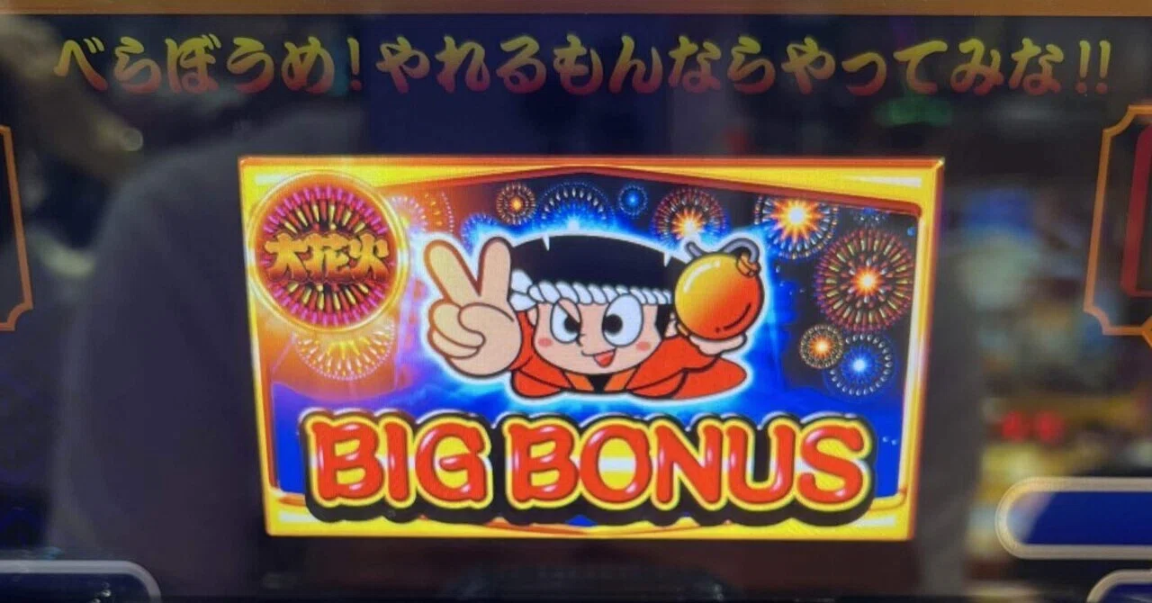 特別企画】パチスロ機種のキャラで打線を組む❗️ベスト9‼️｜ながっさん