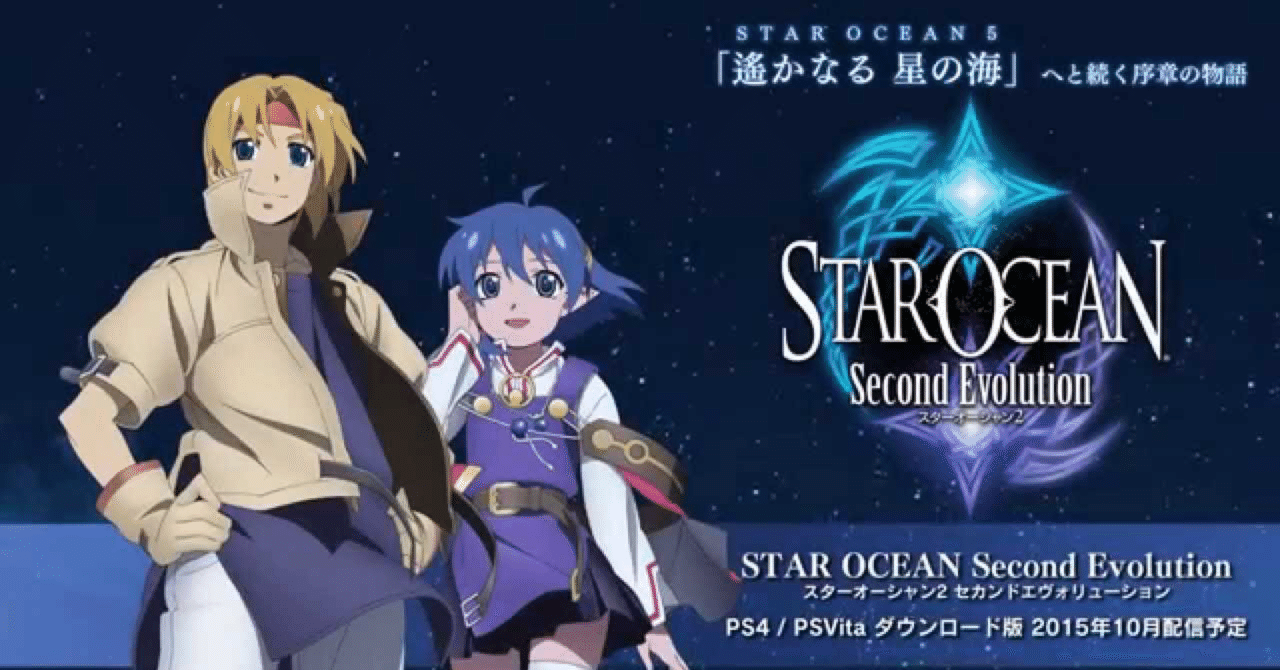 【中古】 スターオーシャン２セカンドエヴォリューション ２/アスキー・メディアワークス/よしだもろへ Amazon.co.jp: スターオーシャン2 セカンドエヴォリューション(2