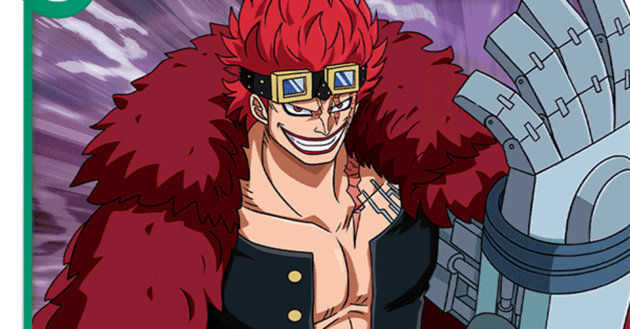 ワンピースカードゲーム Op1環境 キッドコントロール デッキ紹介 Look Hand Note ワンピースカードゲーム Op1環境 キッドコントロール デッキ紹介 Look Hand Note