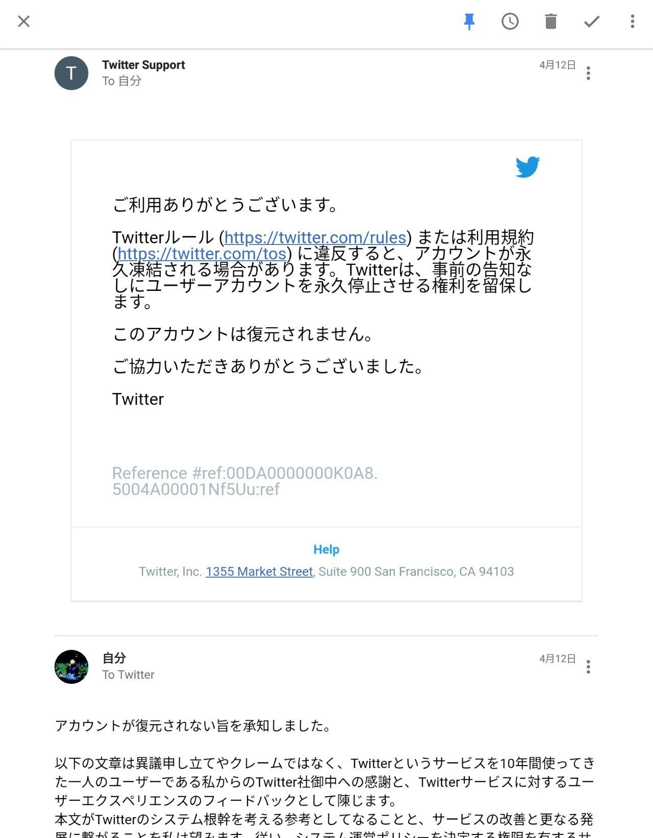 Twitterへのユーザーフィードバック 天野邊 Note