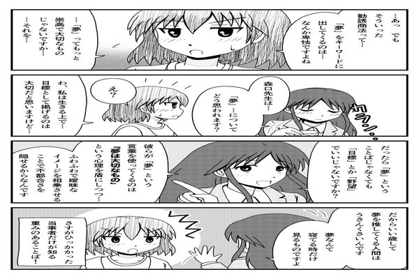 ほのぼの系社会派漫画家 の新着タグ記事一覧 Note つくる つながる とどける