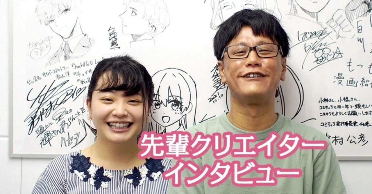 先輩クリエイターインタビュー 日々実践で日々修行のwebtoon制作 否が応でもスキルは身についちゃいますね笑 Studio No 9公式 Note 先輩クリエイターインタビュー 日々実践で日々修行のwebtoon制作 否が応でもスキルは身についちゃいますね笑 Studio No 9公式 Note