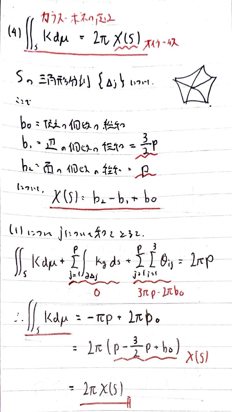数学やるだけ解答#489_page-0004