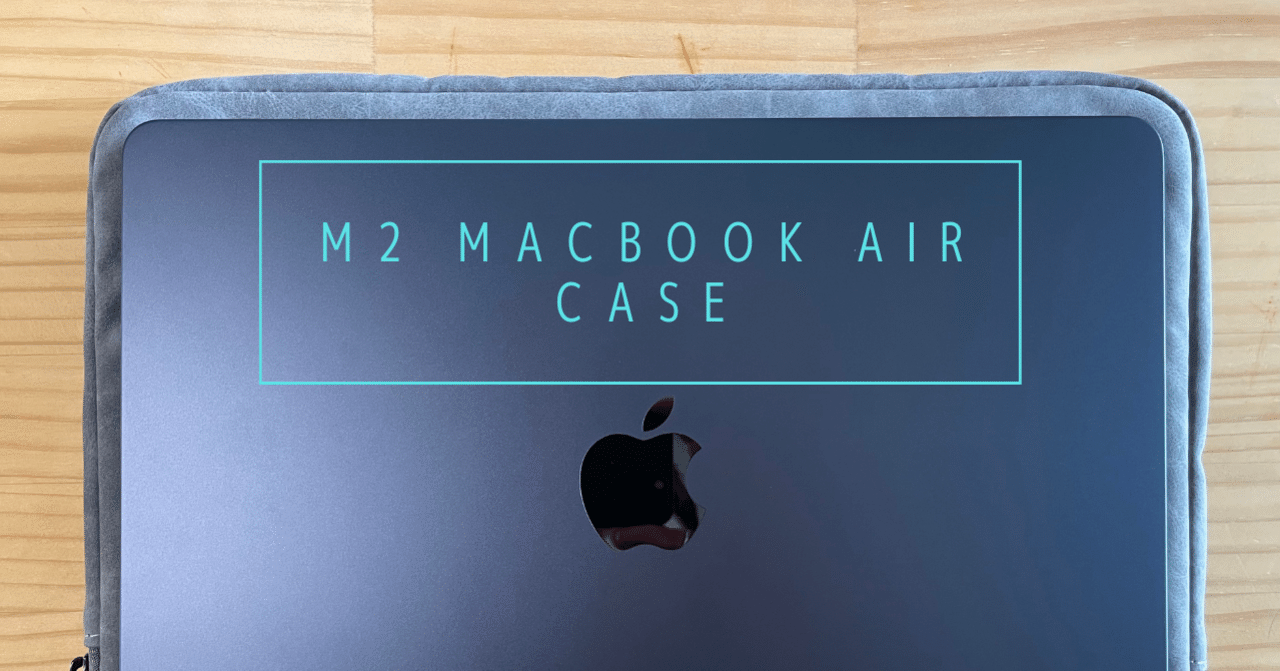 M2 MacBook Air 最安ケースレビュー｜Jun Nakazawa