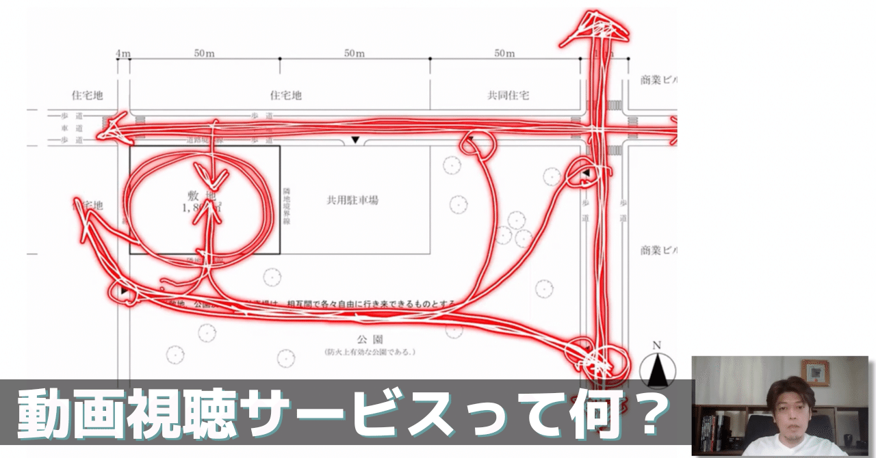 製図】動画視聴ページについて（ウラ指導受講生限定）｜荘司 和樹（しょうじ かずき）