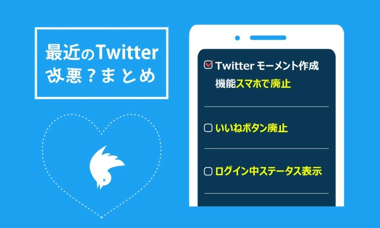 ポンコツイッターは人類から モーメント を奪い いいねボタン 剥奪も検討中 そしてオンラインステータス ログインばれ機能 実装計画中 Twitter改悪 まとめ18 Koukichi T Sns速報 ストックフォトグラファー Note ポンコツイッターは人類から モーメント を奪い いいねボタン 剥奪も検討中 そしてオンラインステータス ログインばれ機能 実装計画中 Twitter改悪 まとめ18 Koukichi T Sns速報 ストックフォトグラファー Note