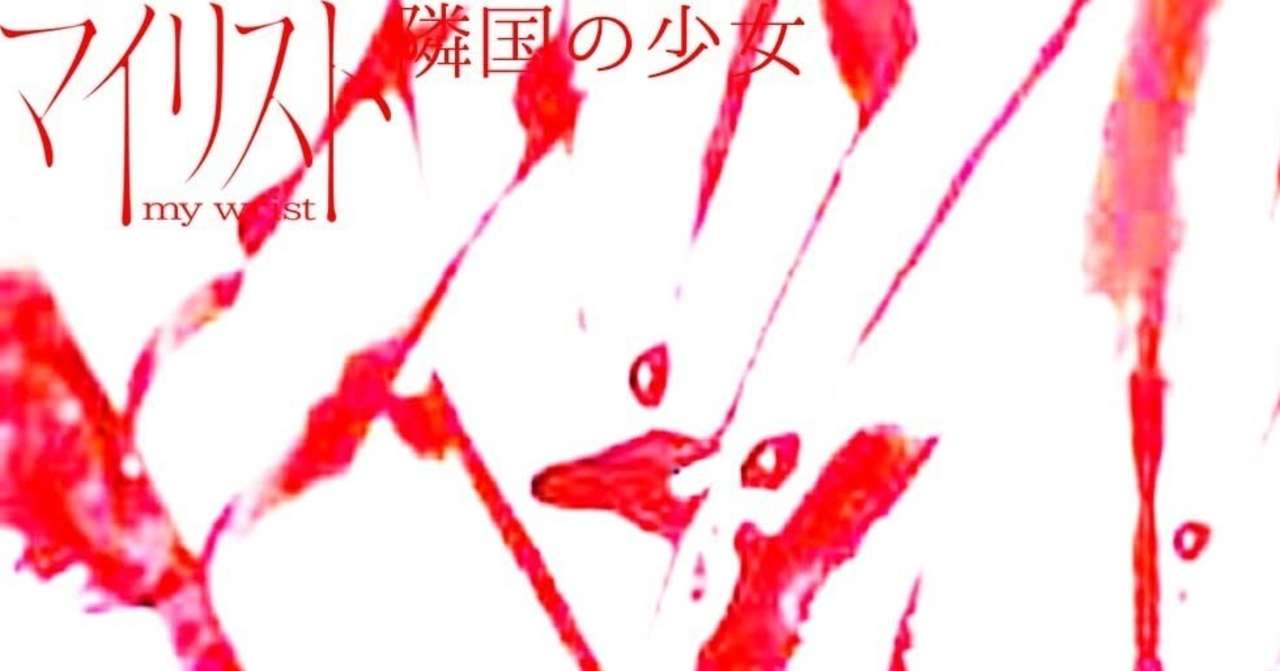 隣国の少女