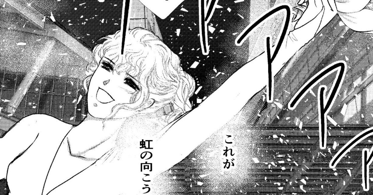 50歳からマンガ持ち込み13回やってみた 有瀬 深謝 Arise Misha 50歳から漫画家目指して専門学生 Note