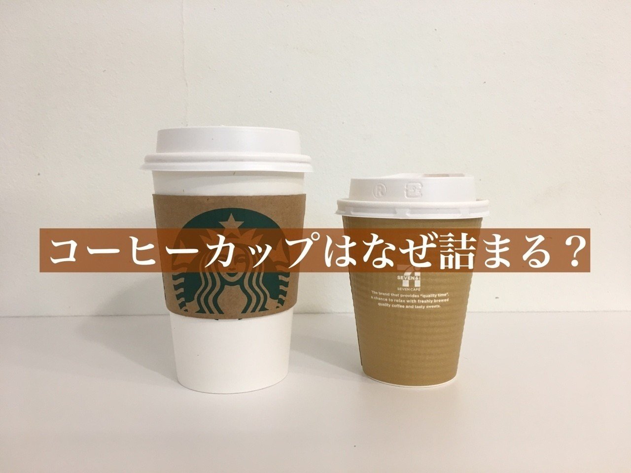 コーヒーカップはなぜ詰まる 松井 貴之 Photolabo Hibi Note コーヒーカップはなぜ詰まる 松井 貴之 Photolabo Hibi Note