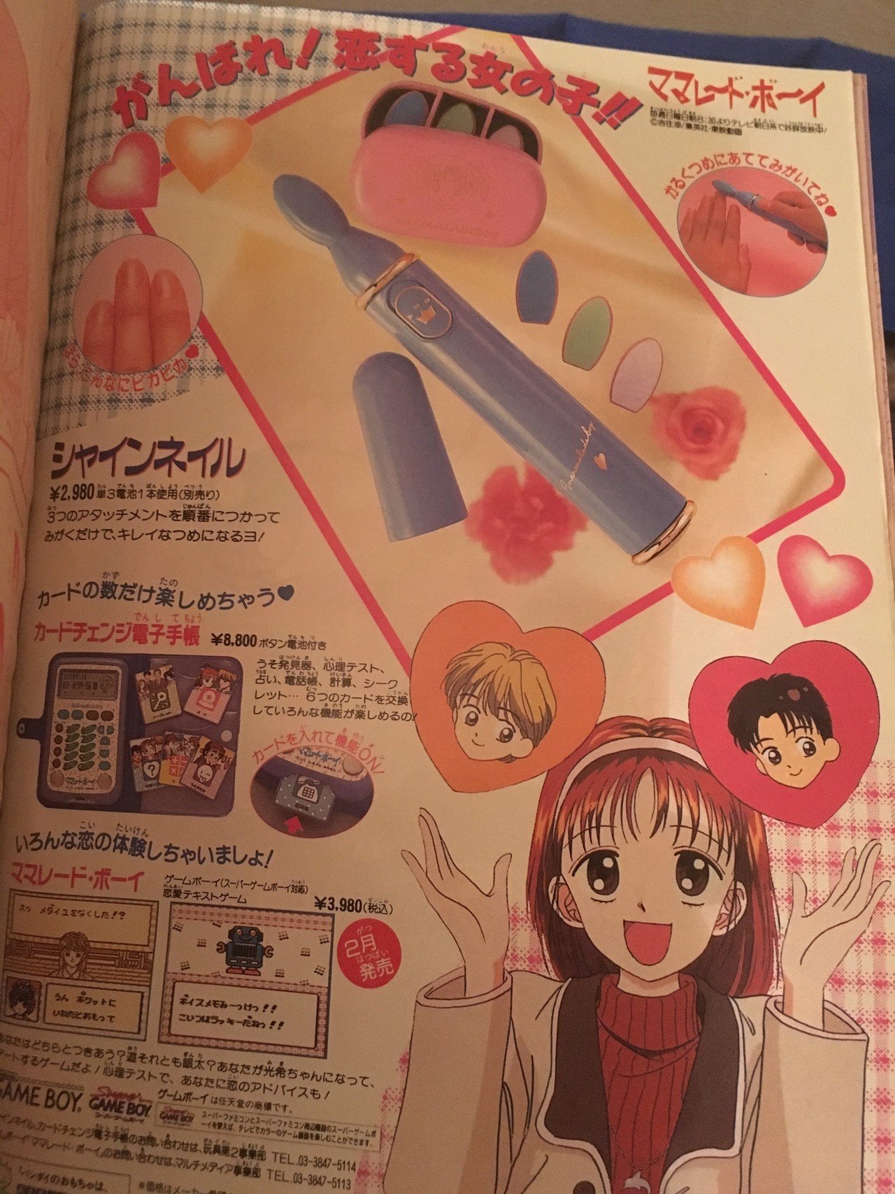 幻のりぼん1995年2月号を手に入れた Juvelia 平成保存委員会 Note 幻のりぼん1995年2月号を手に入れた Juvelia 平成保存委員会 Note
