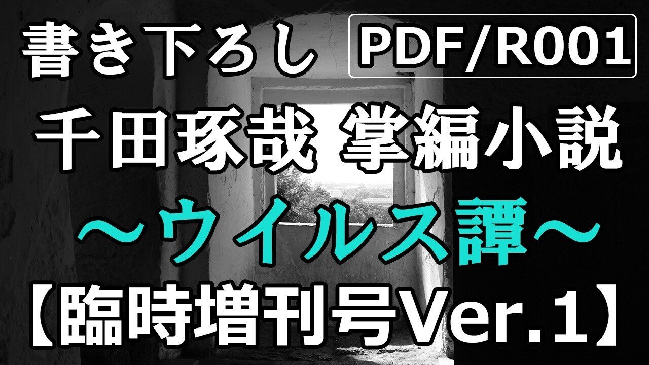 千田琢哉レポート 千田琢哉のコトバを毎月pdfでお届け 22 07 昔 昔の千田琢哉 Note