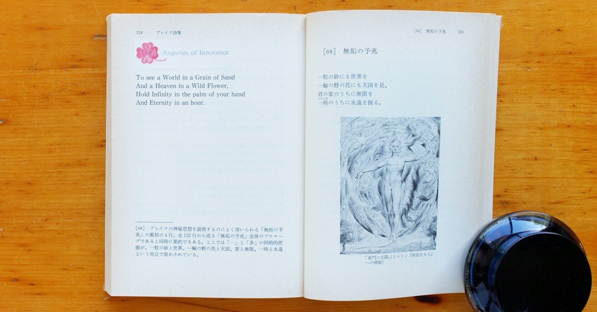 古書　秘　思想月報　第一号 一億三千万人のための『歎異抄』 (朝日新書) | 高橋 源一郎 |本