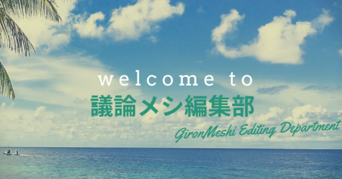 見出し画像