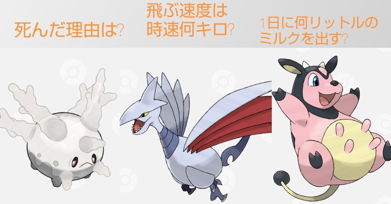 図鑑説明文クイズ予習 第2世代編part3 リユルン Note 図鑑説明文クイズ予習 第2世代編part3 リユルン Note