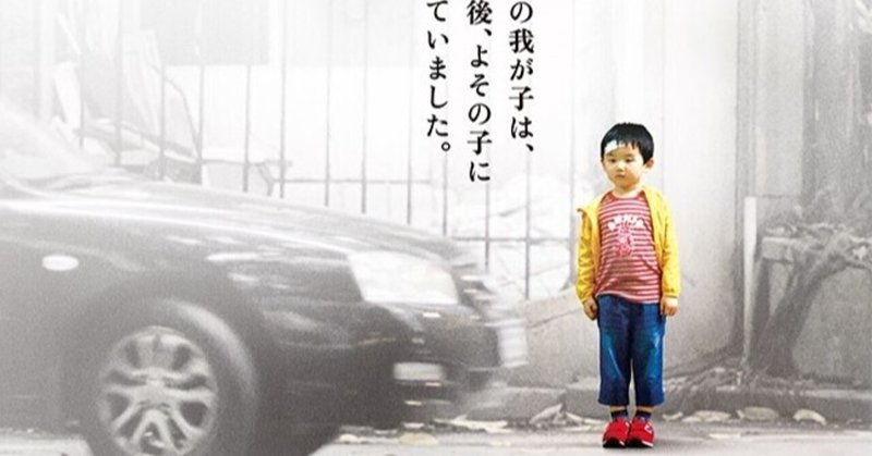 絡み合ったケーブルが暗示するもの。映画『最愛の子』香港・中国、2014年。