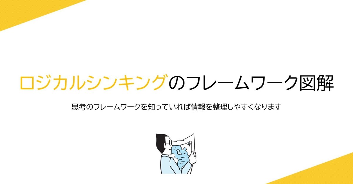 消費者行動の分析はマーケティングに必須。「消費者行動モデル