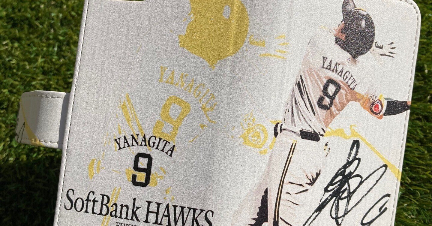 柳田悠岐選手 2023年オールスター直筆サインボール 福岡ソフトバンク