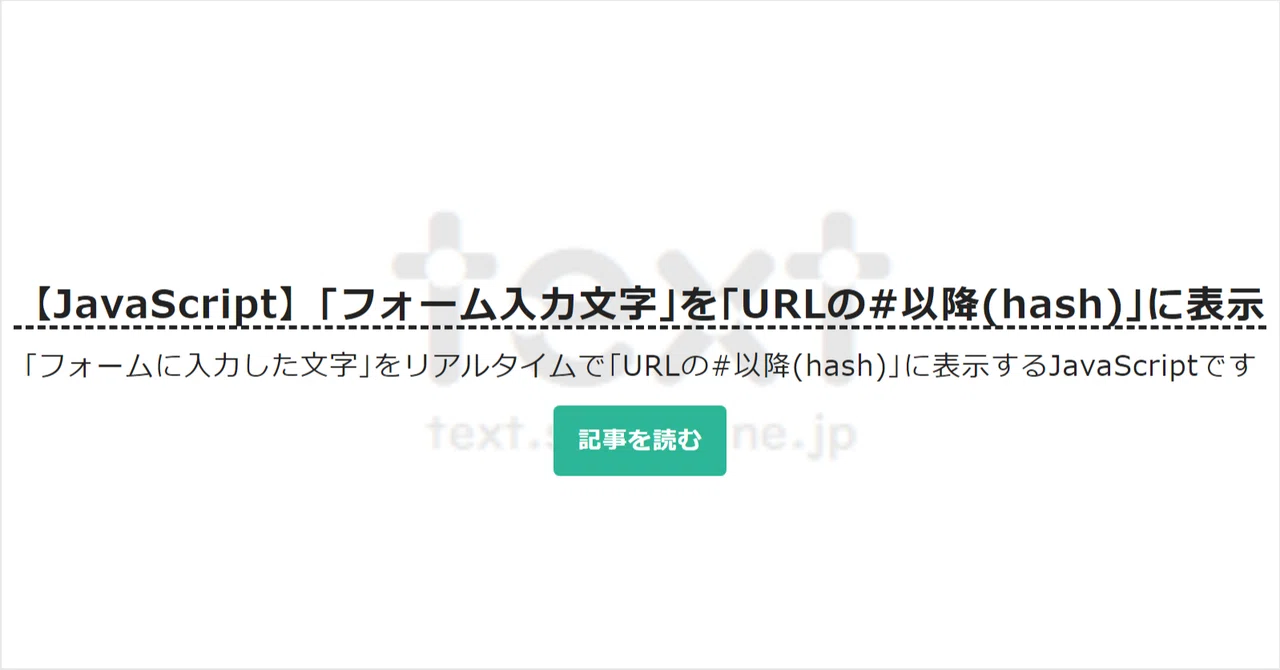 見出し画像