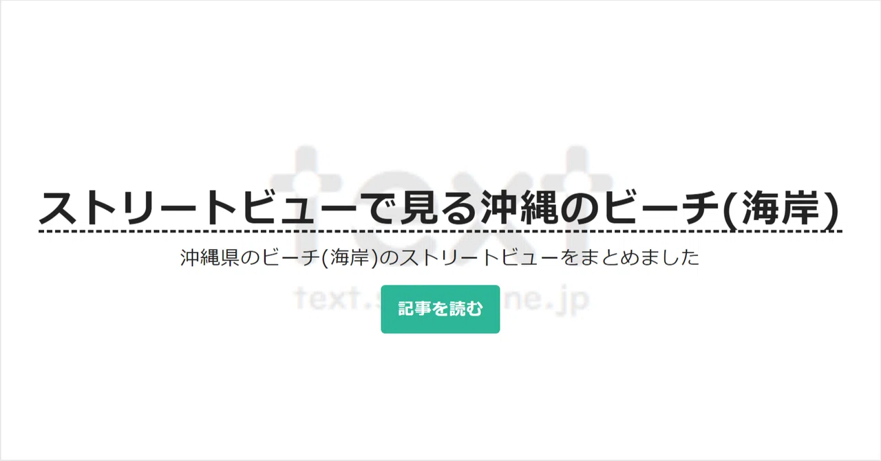 見出し画像